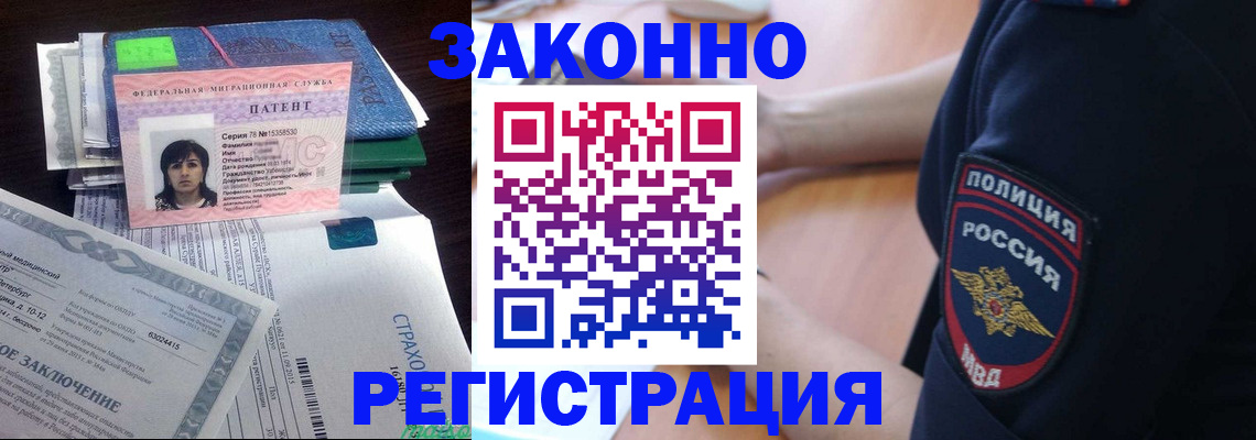 временная регистрация надежно в Изобильном