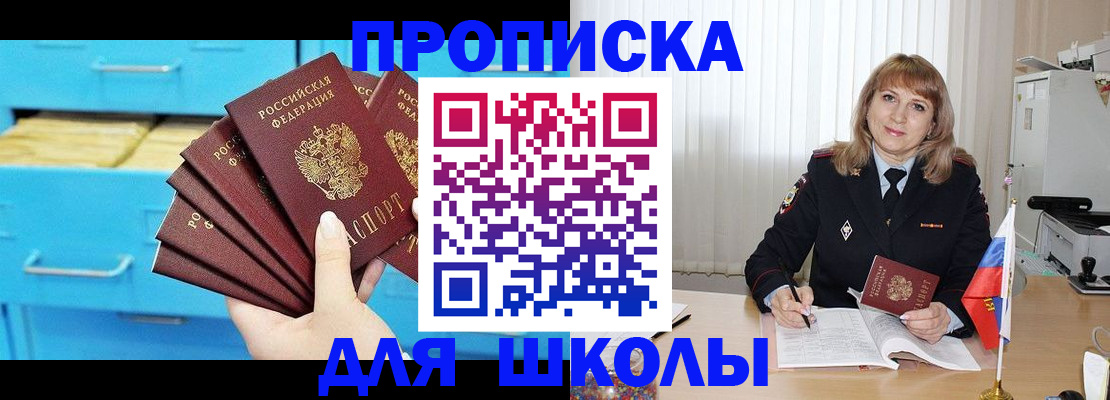 временная прописка в Изобильном
