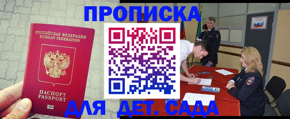 прописка для кредита в Изобильном