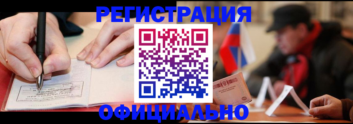 временная регистрация поиск в Изобильном