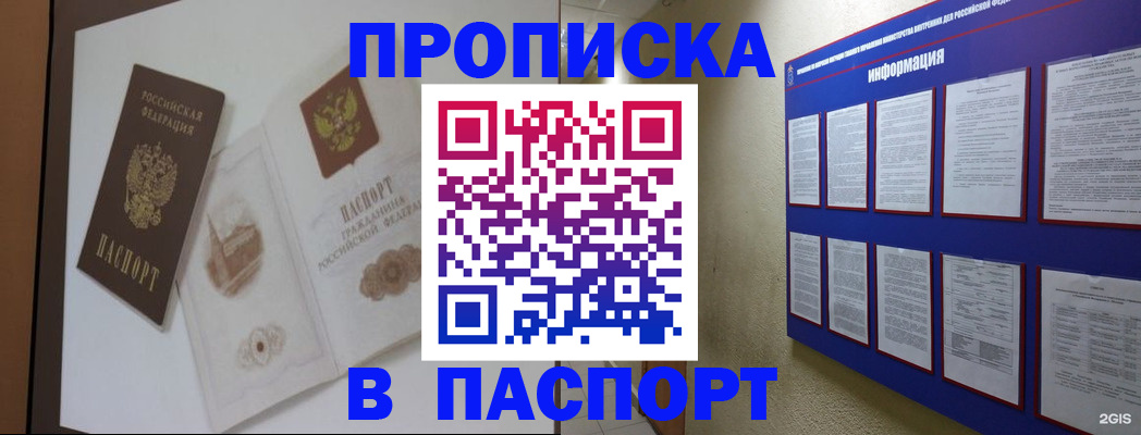 прописка паспорт в Изобильном