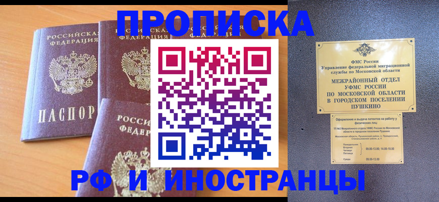 миграционный учет в Изобильном